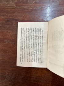 《三八节纪念手册》（精装，华东民主妇女联合会编印，12X8CM，1950年）