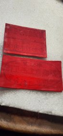 70年代安庆章印的红胸贴2张，布的，品相还行，老库存，一起66包邮(库存3副，随机发一副)