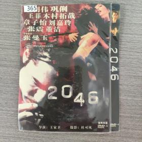 365影视光盘DVD：2046    一张光盘简装