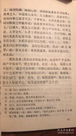 闲情偶寄 中国烹饪古籍丛刊（近乎全新）