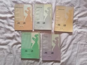 三年制初中语文课本阅读1-5册（五册合售）