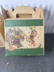 西游记 连环画（全35册）新印