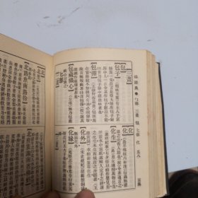 俗语典（品相如图，瑕疵看图片）