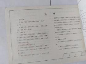 楼梯间感应灯照明安装图（辽宁省建筑标准设计电气装置标准图集）