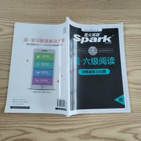 星火英语六级阅读专项训练700题备考20年9月新题型大学英语6级阅读理解强化训六级真题词汇听力翻