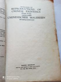 CATALOGUE OF REPRODUCTIONS OF CHINESE PAINTINGS（60年代外文拍卖图录)