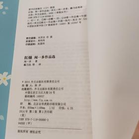 红烛 : 闻一多作品选 : 英文