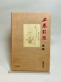 立春前后