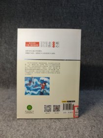 儿童文学大师百部获奖作品：神笔马良(美绘版) 【品好如新，馆藏干净未阅】