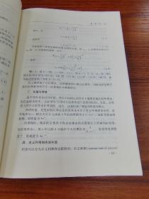 金融经济学