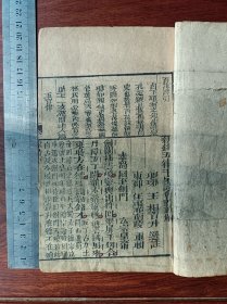 P好品相木刻古籍 五律 千家诗 下册。尺寸20.5乘12.5厘米，无虫蛀无过大破损，刻印精美赏心悦目。