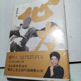 心力