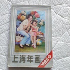 1988年上海年画缩样2