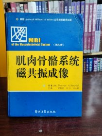 肌肉骨骼系统磁共振成像