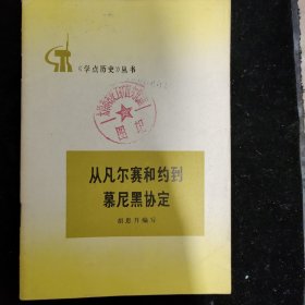 《学点历史丛书