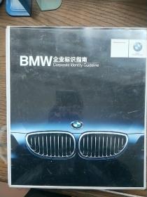 BMW企业标识指南【精装活页】