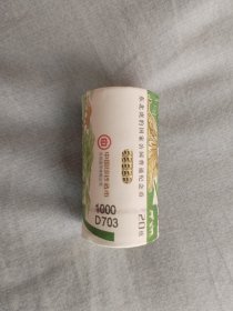 靓号东北虎豹公园纪念币一卷