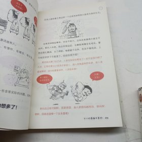 半小时漫画中国史1+2+番外篇 3本合售