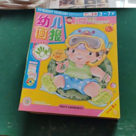 2016年幼儿画报 1-12月 红黄绿 36期全