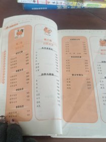 小学生好词，好句，好段。