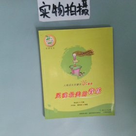 善良 灵魂最美的音乐