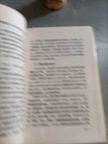 襄西抗日民主根据地史稿