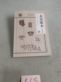 走近版本之江南篇（2024版）