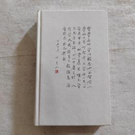 在，成于思(同芳文丛)