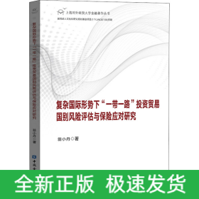 復(fù)雜國際形勢下