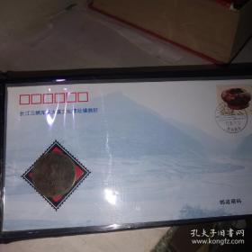 永恒的三峡:长江三峡淹没景区暨三峡工程纪念邮册（邮品珍藏本）内有五枚古铜钱