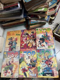 经典怀旧漫画杂志 （热门少年2 4 5 6 7 8）（新画王全13册缺6）（ 画书大王全24册缺1 2 3 4）共47册 如图