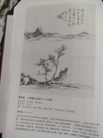 散页美术资料（印刷品）———书画——-诗意山水册十一开选四【黄宾虹】2027