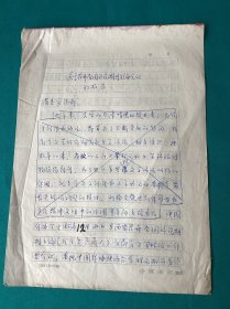 陕西作家协会报告稿一份