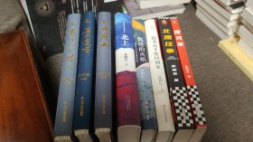 【签名本】徐则臣签名题词《夜火车》《北漂往事》签名《跑多远才能回到家》《孤绝的火焰》《北上》《日月山》《莫尔道嘎》《最后一个猎人》八册合售，后三本是毛边本，定价443.2现400