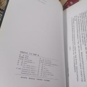 贾起家书法. 行书“离骚”卷 贾起家签赠本