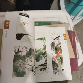 国画训练新编系列：千姿百态画草虫