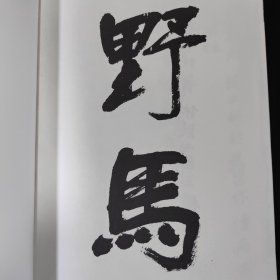 古事.生活艺术Ⅲ～保利十二周年秋拍