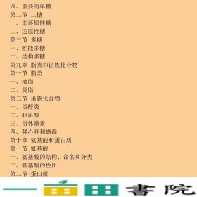 医用化学供护理临床医学药学医学检验助产等专业用第3版刘丽艳江苏凤凰科学技术出9787553787220