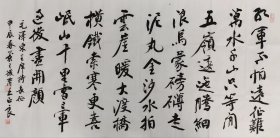 中国硬笔协会名誉主席-王正良书法长征诗一首作品