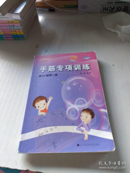 手筋专项训练：从10级到5级