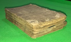 清代 木刻 风水书 《星平会海 命学全书》六册 十卷 一套 大开本 品弱 24.5*15.5cm