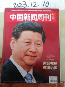 中国新闻周刊 2015年9期（总699期）