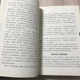 辛亥波涛:纪念辛亥革命暨四川保路运动一百周年文集