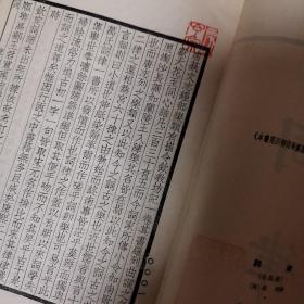 （包邮）词律 （一、三两册）1957老版本