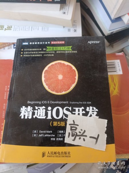 精通iOS开发