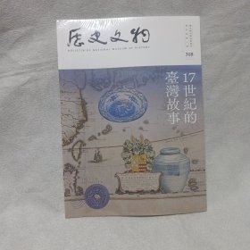 歷史文物 2023.9