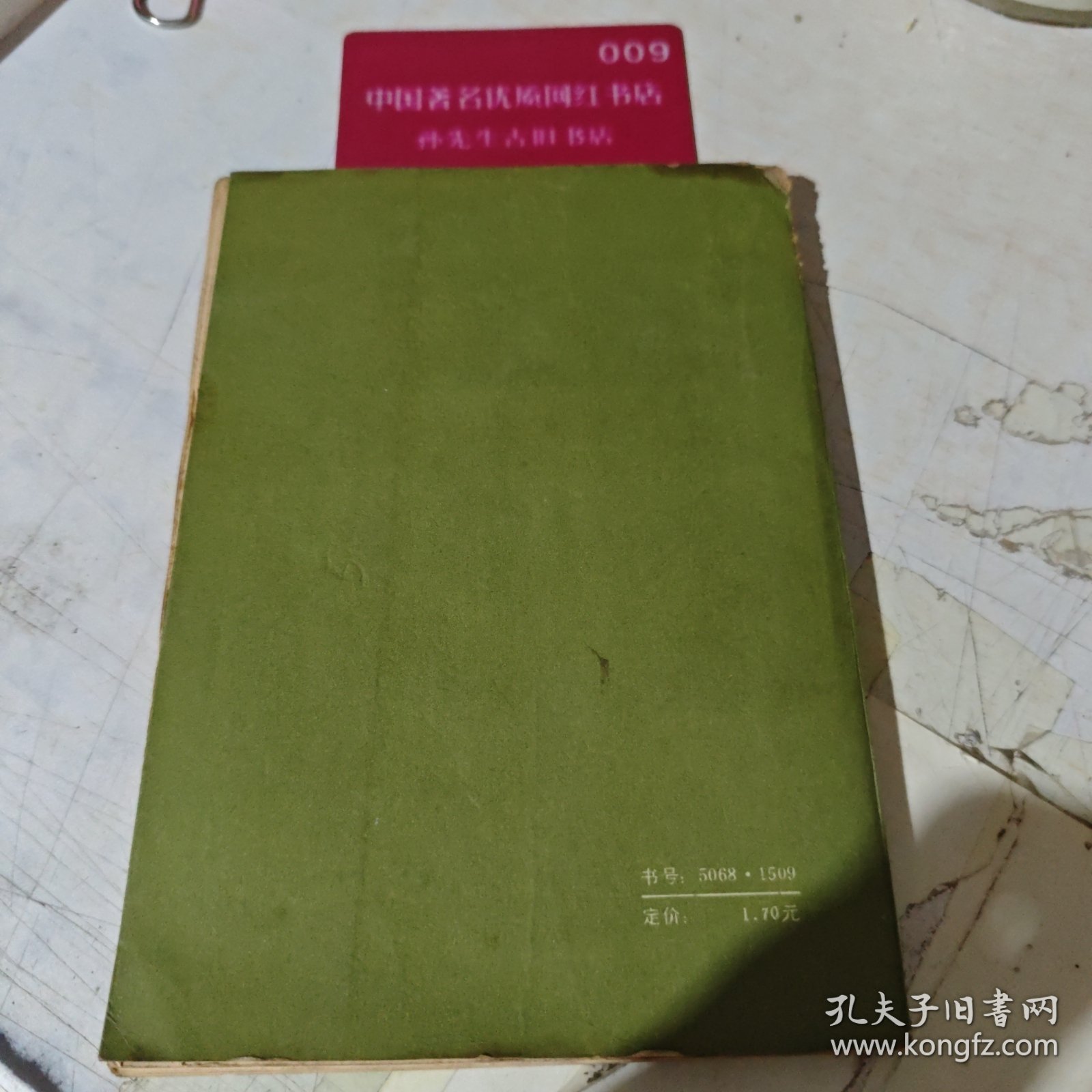 中国人民解放军将军谱