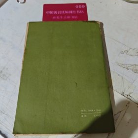 中国人民解放军将军谱