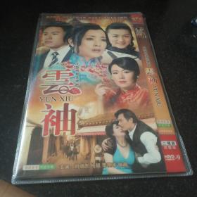 2DVD 云袖