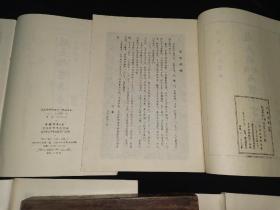 赵孟頫字帖：4本（赵孟頫行楷两体小字帖/赵孟頫行书寿春堂/赵孟頫字帖/赵孟頫书福神观记）